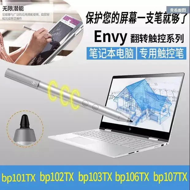 Stylus PEN For HP Envy Spectre PAVILION X360